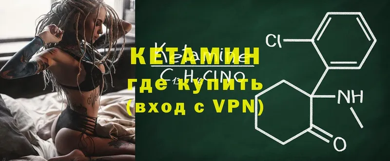 КЕТАМИН VHQ  кракен сайт  Гуково  где купить  